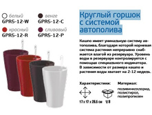 GPR5-12  ������� ������ � ����������� 17X17X26.5.jpg