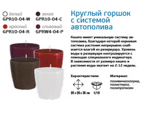 GPR10-04  ������� ������ � ����������� 28X28X26.jpg