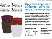 GPRW4-02   ������� ������ � ����������� �� ��������� 45X45X42.jpg