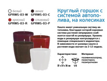 GPRW5-03  ������� ������ � ����������� �� ��������� 37X37X35.jpg