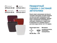 GPS10-09  ���������� ������ � ����������� 28X28X26.jpg