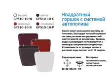 GPS10-10  ���������� ������ � ����������� 22X22X20.5 .jpg