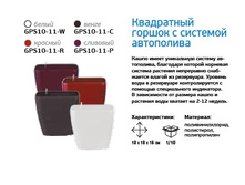 GPS10-11  ���������� ������ � ����������� 18X18X16.jpg