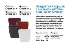 GPSW4-07  ���������� ������ � ����������� �� ��������� 45X45X42.jpg