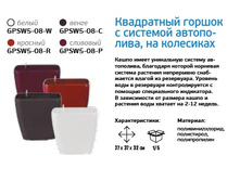 GPSW5-08  ���������� ������ � ����������� �� ��������� 37X37X35.jpg