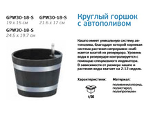 GPW30  ������� ������ � �����������  .jpg