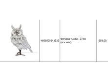 4606500343935������� ����, 27�� (���.���)658,00.jpg