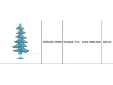 4606500424849������� ���, 62�� (�������)895,00.jpg