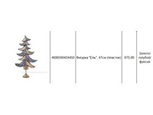 4606500424450������� ���, 47�� (�������)675,00.jpg