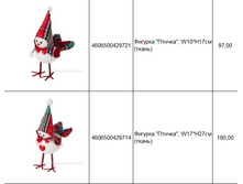 4606500429721������� ������, W10-H17�� (�����)97,00.jpg