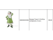 4606500430390������� �����, 8.5�18�� (���������), 2 � ���.338,00.jpg