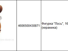 4606500430871������� ����, 16�� (��������)153,00.jpg