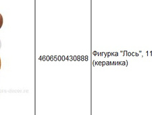 4606500430888������� ����, 11�� (��������)87,00.jpg