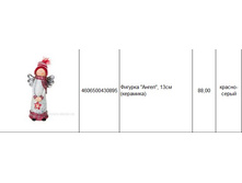 4606500430895������� �����, 13�� (��������)88,00.jpg