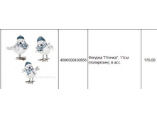 4606500430956������� ������, 11�� (���������), � ���.170,00.jpg