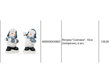 4606500430963������� ��������, 10�� (���������), � ���.138,00.jpg