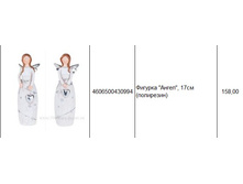 4606500430994������� �����, 17�� (���������)158,00.jpg