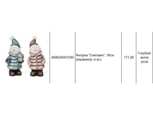 4606500431045������� ��������, 18�� (��������), � ���.171,00.jpg