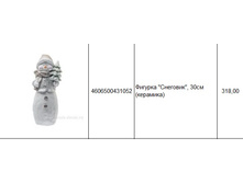 4606500431052������� ��������, 30�� (��������)318,00.jpg