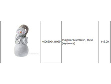 4606500431069������� ��������, 16�� (��������)145,00.jpg