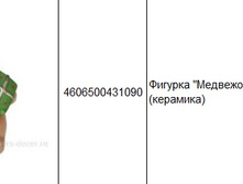 4606500431090������� ����������, 13�� (��������)117,00.jpg