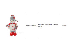 4606500431953������� �������� (�����), 38��551,00.jpg