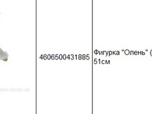 4606500431885������� ����� (�����), 51��538,00.jpg