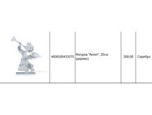 4606500433575������� �����, 20�� (������)268,00.jpg