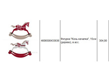 4606500433636������� ����-�������, 15�� (������), � ���.304,00.jpg