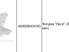 4606500434183������� ����, 38�21�� (���. ���)1025,00.jpg