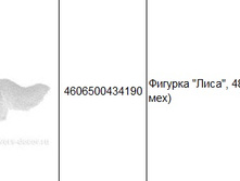 4606500434190������� ����, 48�26�� (���. ���)819,00.jpg