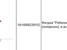 5414006239152������� �������, 11�� (���������), � ���.266,00.jpg