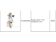 5414006246846������� �����, 11�� (���������), � ���.289,00.jpg