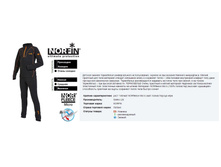 NO*RD JUN*IOR -  1512,46 ���.