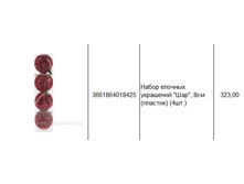 3661864018425 ����� ������� ��������� ���, 8�� (�������) (4��.) 323.JPG