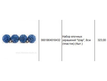 3661864018432 ����� ������� ��������� ���, 8�� (�������) (4��.) 323.JPG