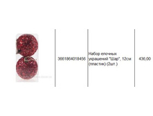 3661864018456 ����� ������� ��������� ���, 12�� (�������) (2��.) 436.JPG