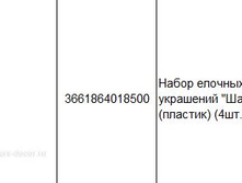 3661864018500 ����� ������� ��������� ���, 8�� (�������) (4��.) 295.JPG