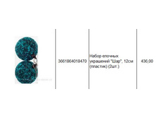 3661864018470 ����� ������� ��������� ���, 12�� (�������) (2��.) 436.JPG