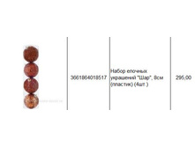 3661864018517 ����� ������� ��������� ���, 8�� (�������) (4��.) 295.JPG