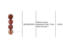 3661864018555 ����� ������� ��������� ���, 10�� (�������) (4��.) 434.JPG