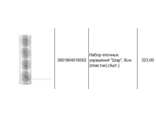 3661864018562 ����� ������� ��������� ���, 8�� (�������) (4��.) 323.JPG