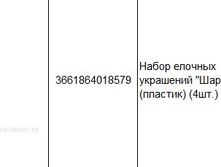 3661864018579 ����� ������� ��������� ���, 8�� (�������) (4��.) 323.JPG