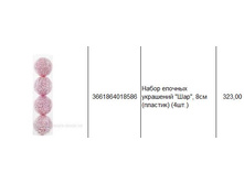 3661864018586 ����� ������� ��������� ���, 8�� (�������) (4��.) 323.JPG