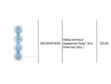 3661864018593 ����� ������� ��������� ���, 8�� (�������) (4��.) 323.JPG