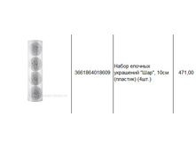 3661864018609 ����� ������� ��������� ���, 10�� (�������) (4��.) 471.JPG