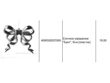 4606500207060 ������� ��������� ����, 9�� (�������) 19.JPG