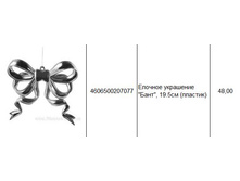 4606500207077 ������� ��������� ����, 19.5�� (�������) 48.JPG