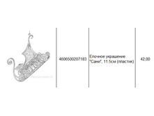 4606500207183 ������� ��������� ����, 11.5�� (�������) 42.JPG