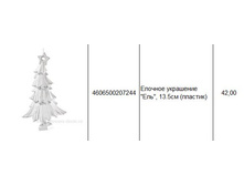 4606500207244 ������� ��������� ���, 13.5�� (�������) 42.JPG